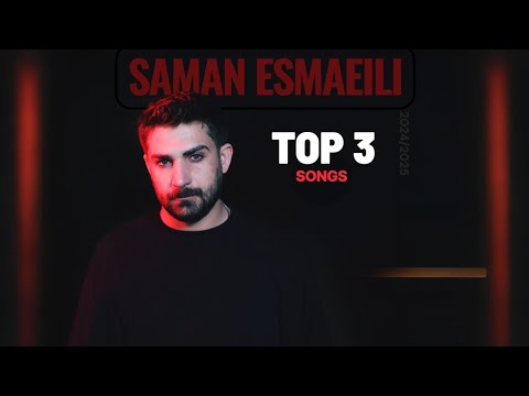 Saman Esmaeili Top 3 Songs سه تا از بهترین آهنگ های سامان اسماعیلی 