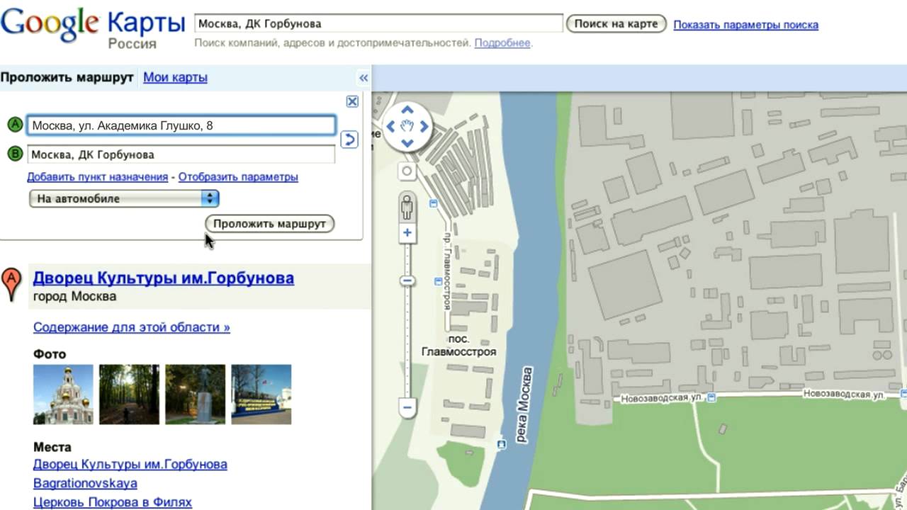 Маршруты Карт Google