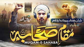 New Trending Manqabat Maqam E Sahaba مقام صحابہ Syed Wali Ullah