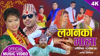 लगनको माला, Laganko Mala || New Nepali Panchebaja Song 2078,2021 || Khuman Adhikari & Devi Gharti