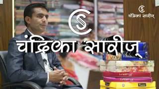 Chandrika Saree Owner Testimony Mr. Ashish Deshmukh