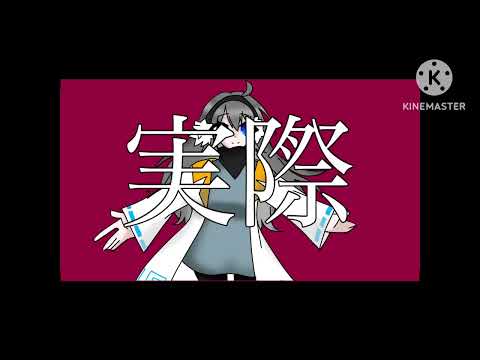 ＃アンヘルでめめ村編集pvリレー　みぞれさん担当