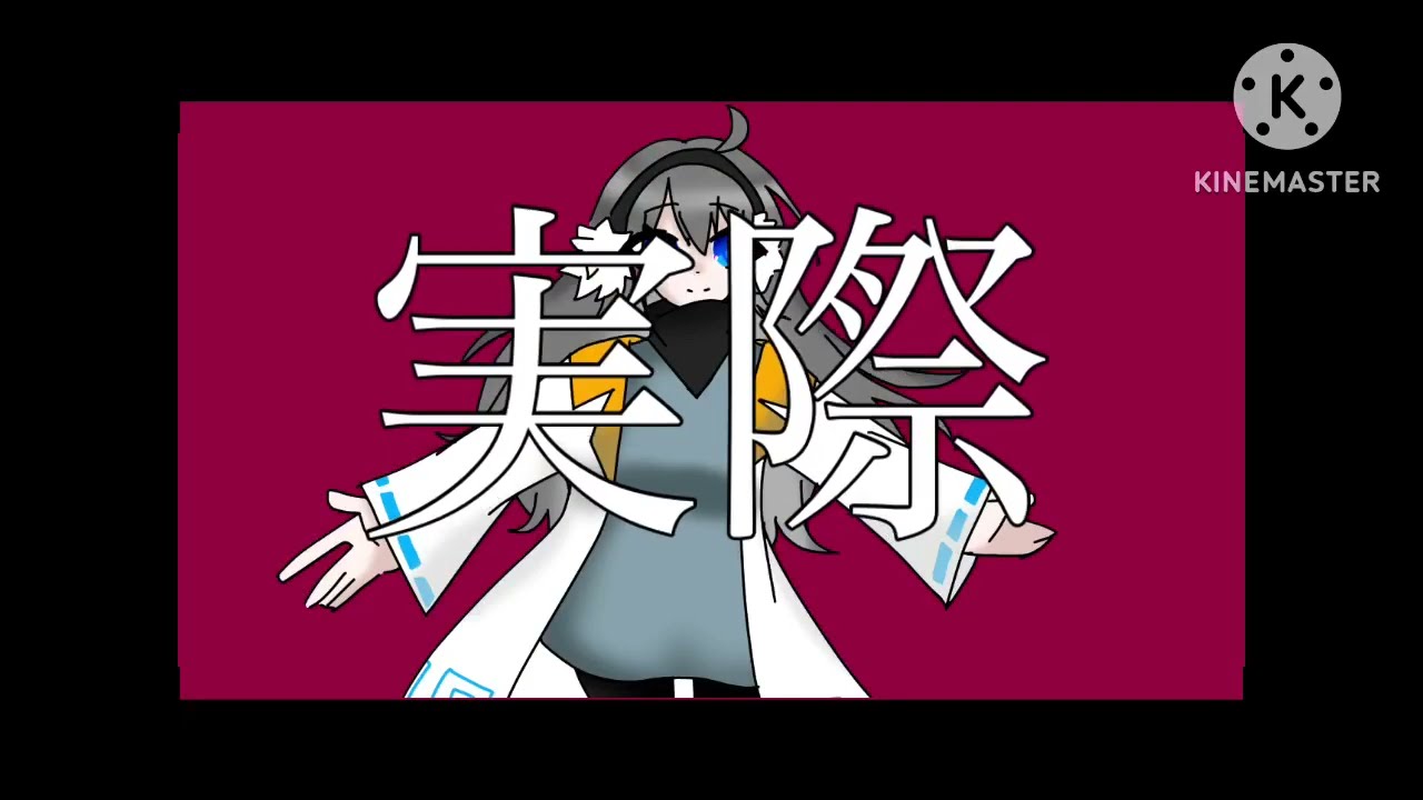 ＃アンヘルでめめ村編集pvリレー