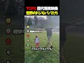 世界のドジすぎるパパ達www