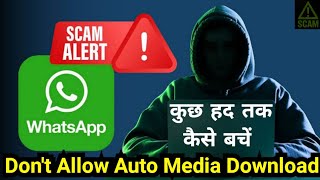 WhatsApp पर नए नए Scam, बचना है तो ये जरूर करें । WhatsApp Fraud Se Kaise Bache WhatsApp Safety Tips