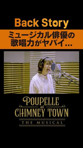 『ミュージカル俳優の歌唱力がヤバイ…』/ BackStoryミュージカル「えんとつ町のプペル」/ 毎週金曜20:00公開中