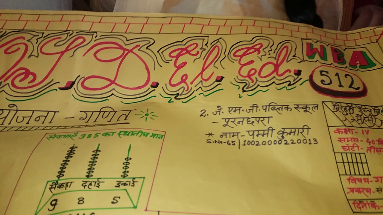 WBA lesson plan math