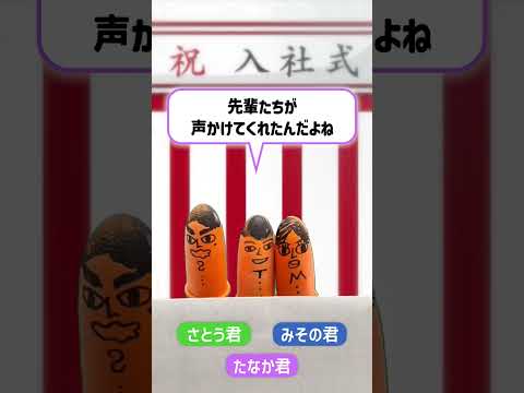 【マルソク劇場39】迎える側になった日#shorts #高卒求人 #求人募集 #若手が活躍 #未経験