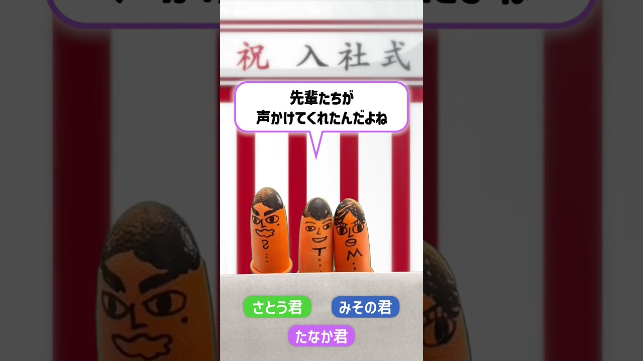 【マルソク劇場39】迎える側になった日#shorts #高卒求人 #求人募集 #若手が活躍 #未経験