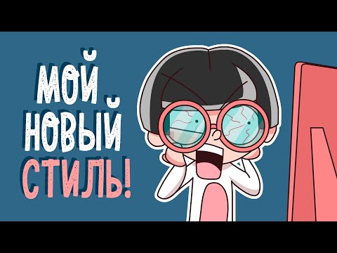 Видео: ИСТОРИЯ МОИХ ВОЛОС 3 (КЛЭР Анимация)