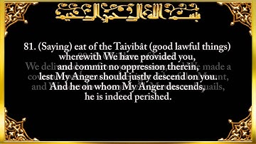 020. Surat Ţāhā (Ta-Ha) سورة طه Saad Al-Ghamidi