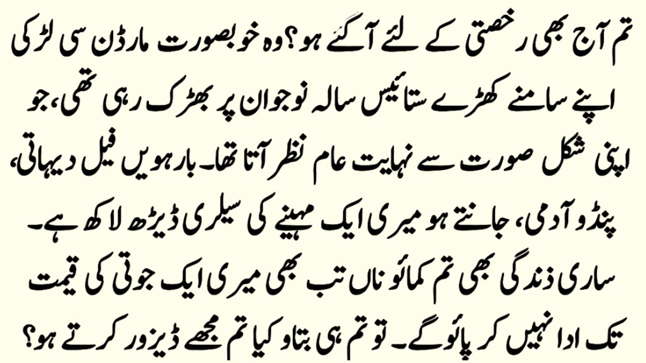 Zehar jesi Ladki | INNOCENT HERO RUDE HEROINE BASED | ROMENTIC URDU NOVEL | Pakeezah Novels