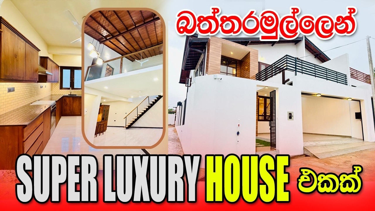 බත්තරමුල්ලත් රාජගිරියත් අතර මැද්දෙන් Super Luxury Architect-Designed Home for Sale | Battaramulla
