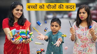 बच्चों को चीजों की कदर || Story for Parents And Kids || Mr & Mrs Chauhan