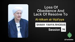 Al-Ḥikam al-'Aṭā'iyya | Hikm : (76) Loss Of Obedience And Lack Of Resolve To Rectify One’S State