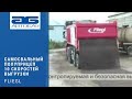 Самосвальные полуприцепы Fliegl - 10 скоростей выгрузки