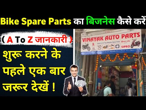 Auto Parts Shop Design Ideas