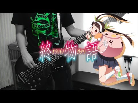 【終物語 まよいヘル OP】 terminal terminal Bass Cover 【弾いてみた】