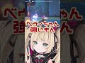 カロリーメイトとともに頑張るベヴィちゃん#だらぱに #新人Vtuber # #vtuber #切り抜き＃ゲーム