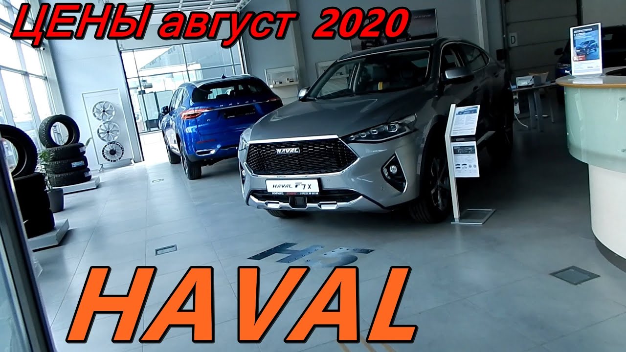 Haval калькулятор кредита