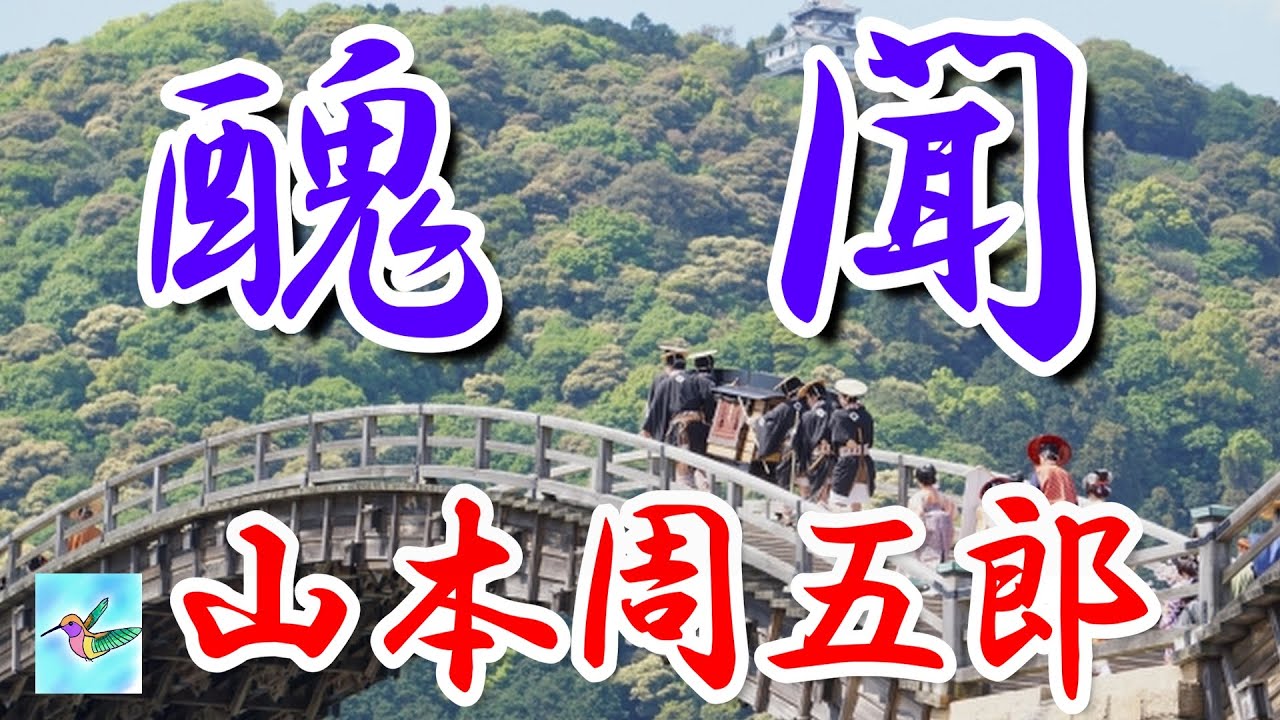 【朗読】「醜聞」　山本周五郎　朗読 アリア