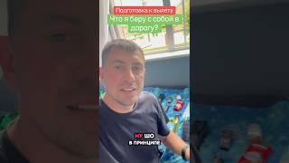 Собираю вещи. Лечу в клинику #ирландия #зубы #стоматология #турция