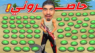حاصروني في فري فاير !!