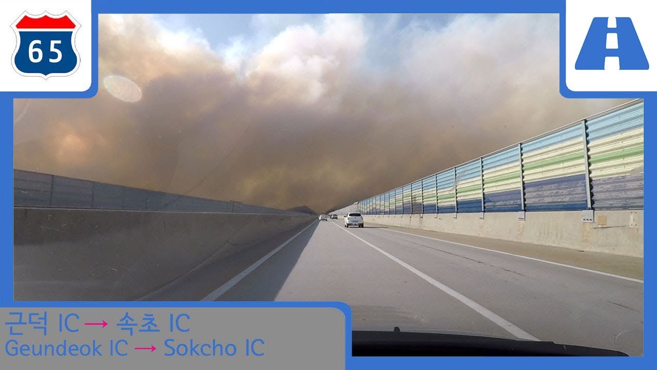 [65] Road Cam｜동해고속도로 근덕 IC → 속초 IC 주행｜Riding Donghae Expressway｜170506｜대청105