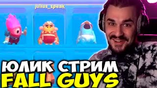 :    1   FALL GUYS /      ,   06.05 /  