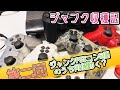 【ジャンク収穫記】第二回　PS3のコントローラーを5個ゲット！果たして何個動くのか？壊れてたらついでに修理！