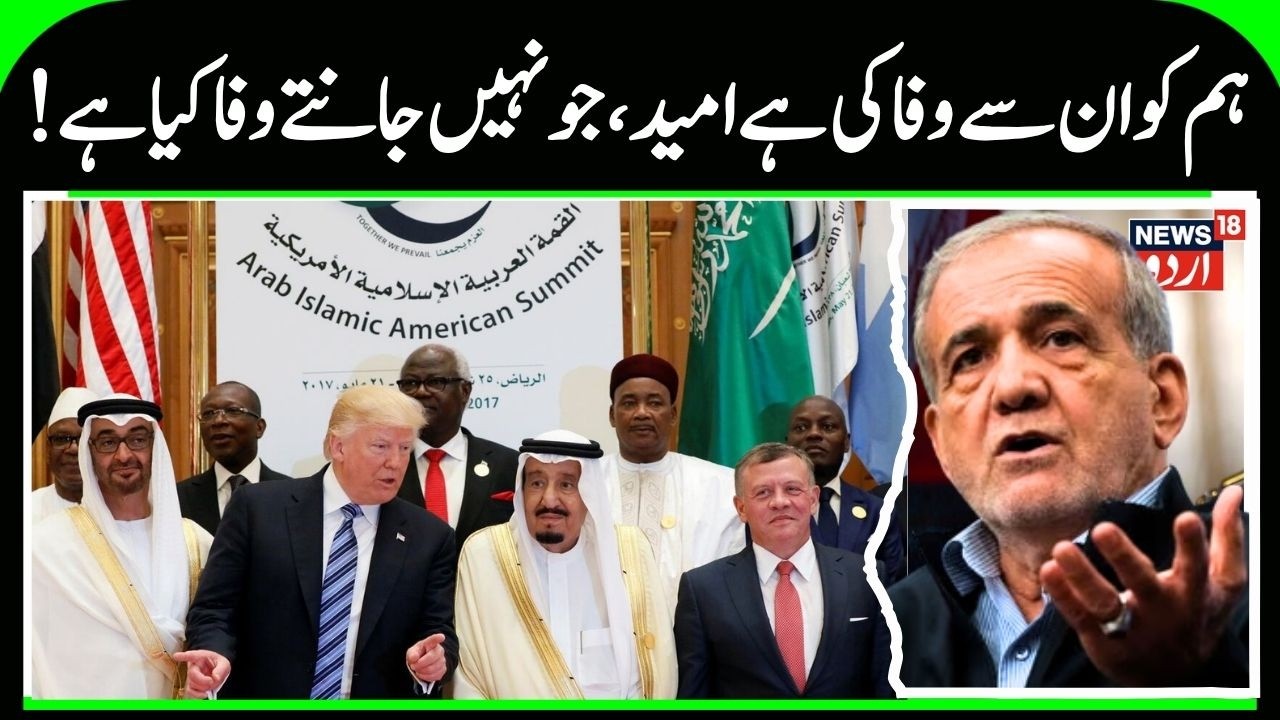 Iran War| Iran Calls for‘Islamic Assembly of the Middle East’ Amid Regional Tensions | Masood | N18G