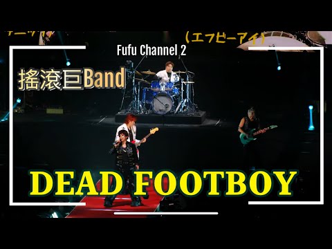 [4K} ERROR 《Dead Footboy 死腳膠》《404死腳膠》&《音思路》《WHAT'S GOING WRONG??”》 2025演唱會