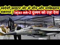 tejas mk-2 से घबराया चीन और पाकिस्तान|#latestindianews #news