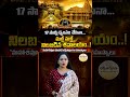 సోమనాథ్ టెంపుల్ పవర్ మామూలుది కాదు బాస్!