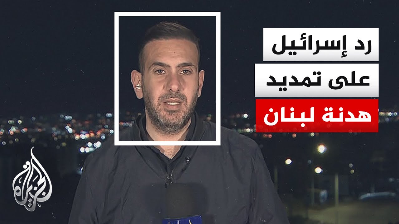 ���� ����� ����������� ��� ����� ���� ����� ��� ����� ����� �� �����
 - نشر قبل 11 دقيقة