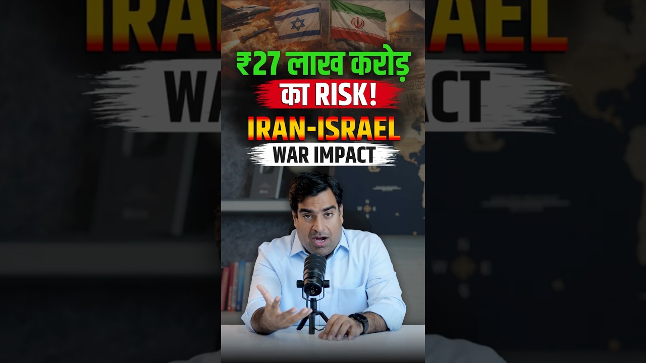 Iran-Israel War से भारत को ₹27 लाख करोड़ का झटका!