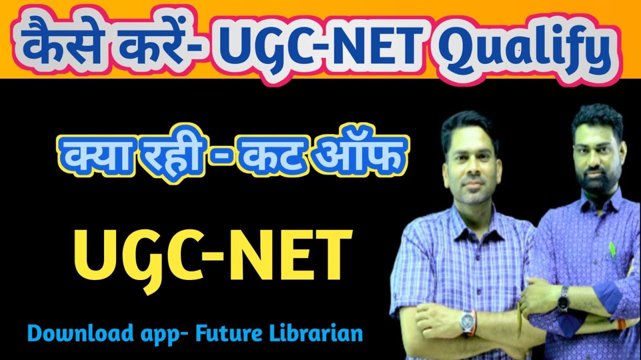 UGC-NET  2023 result , Cut off 2023, Library science expected cut off , Syllabus 2023 , 2023 Key
