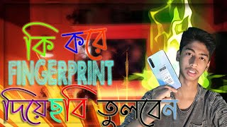 how to take photo by fingerprint sensor screenshot 5