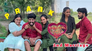 💔Aswin-க்கும் Leka-க்கும் கல்யாணமா⁉️PRANK🤣 #aswincharu #trending #youtube #viral #marriage