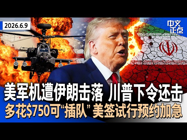 美国新闻视频最新报道