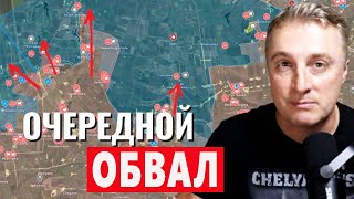 Украинский фронт -Украина проигрывает войну. Российские войска заходят в тыл Константиновке 27.10.25