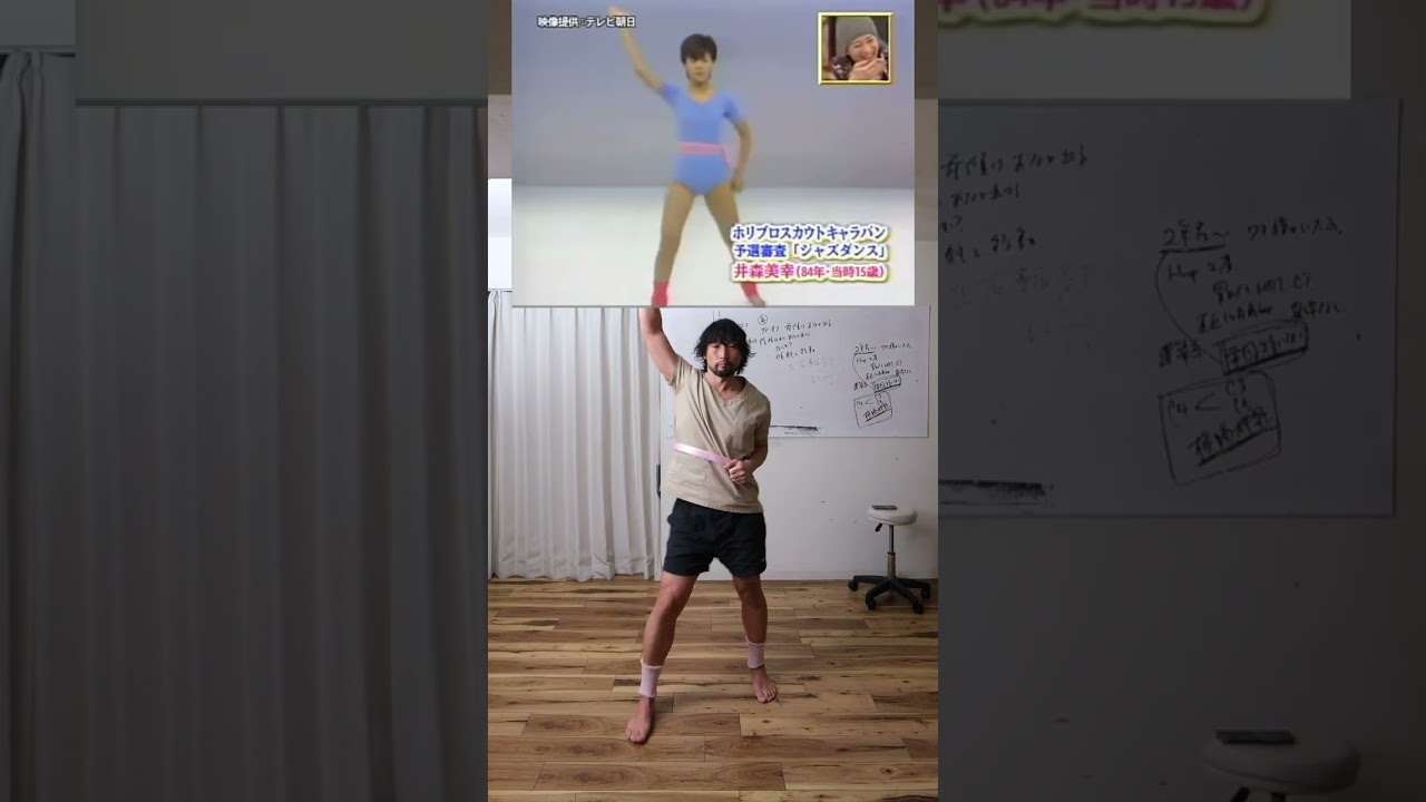 井森 美幸 ダンス