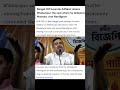 #viralshorts #shortsviral #viral #trending  #topnews #bangal #india #politics #news #mamatabanerjee