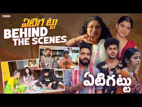 Yetigattu Behind the Scenes #sidshnu #shorts #funny #crazy #cinema #shoot