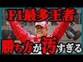 【ゆっくり解説】ミハエル・シューマッハはなぜファンから嫌われるのか？