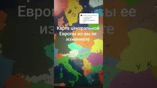 подробнее в комментах #history #залити #history #music #hoi4 #ageofwrath #2025 #countryballs