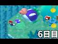 死んだら即終了3DSマリオ スペシャルver 6日目　2026/07/01