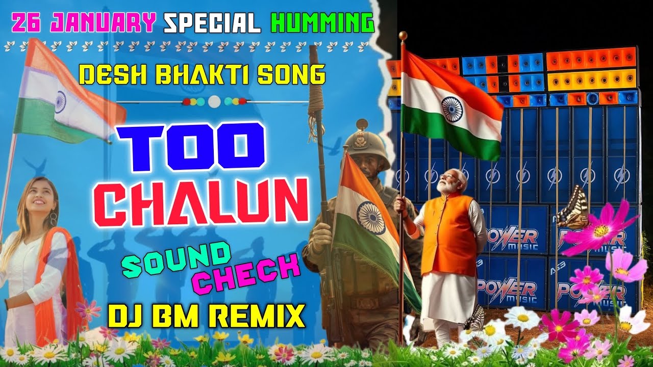 To Chalun Speaker Check ⚠️ Dj Bm Remix ✨ 26 January Special Sound Check ⚠️ Dj Susovan Remix 