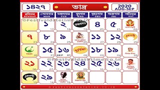 Baisakh 1427 - Bengali Calendar 1427 : 14 April 2020 - 14 May 2020 screenshot 4