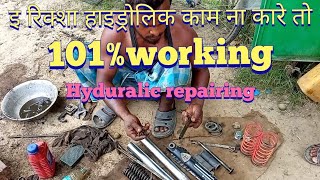 E Rickshaw Hydraulic E Rickshaw Hydraulic Repairing E Rickshaw Hydraulic Socker Repairing